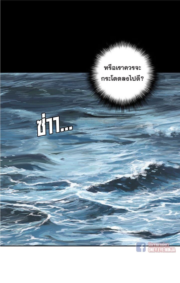 Leviathan ตอนที่ 137 แปลไทย รูปที่ 38