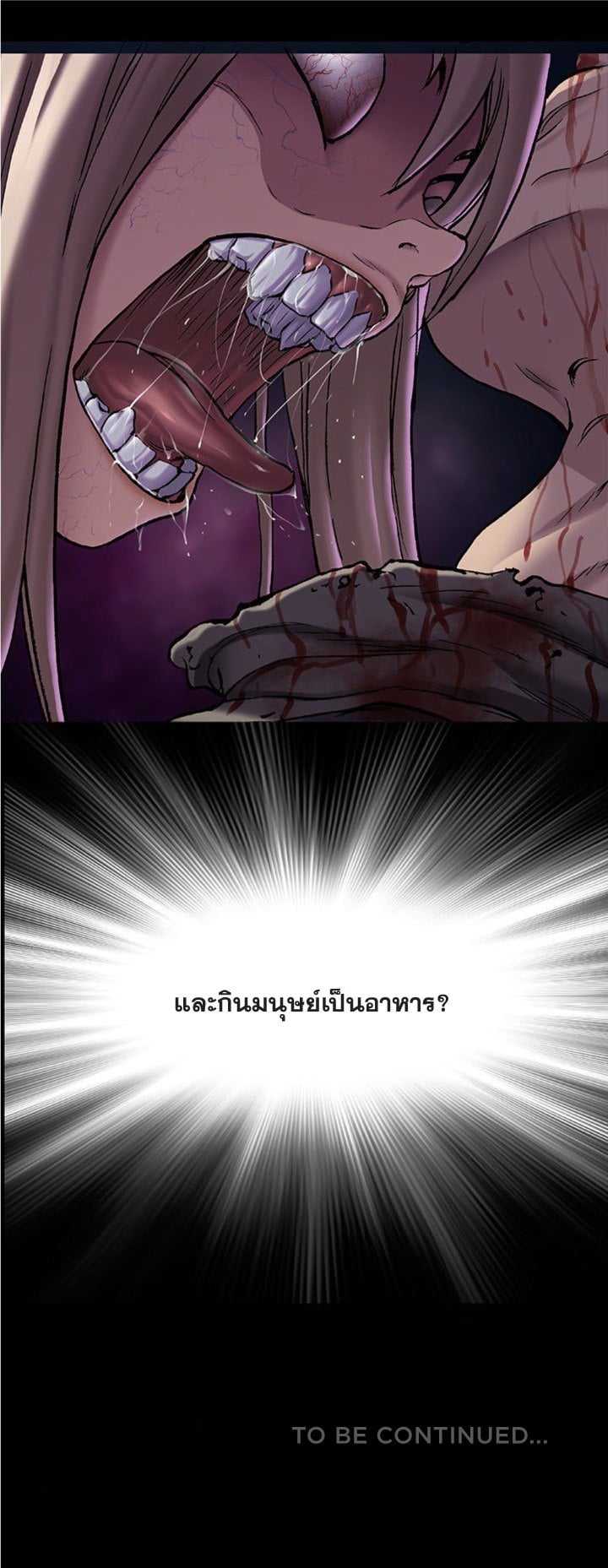 Leviathan ตอนที่ 137 แปลไทย รูปที่ 40