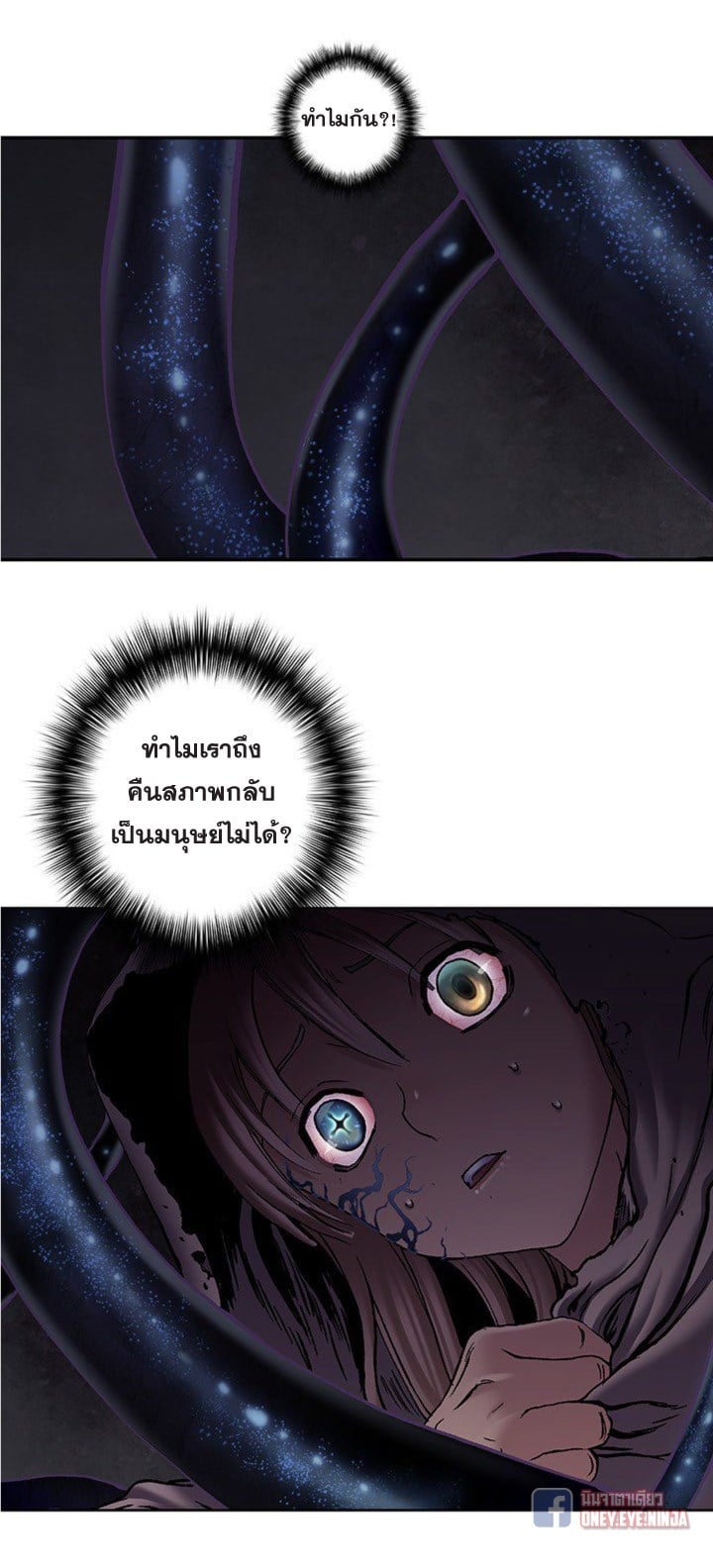 Leviathan ตอนที่ 137 แปลไทย รูปที่ 8