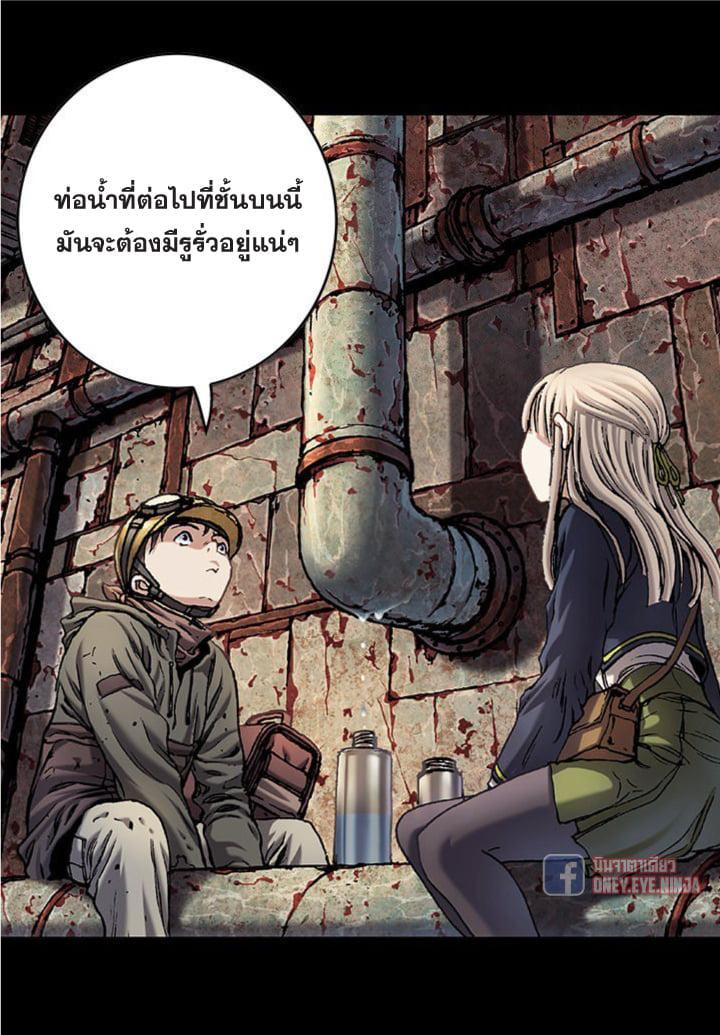 Leviathan ตอนที่ 138 แปลไทย รูปที่ 15