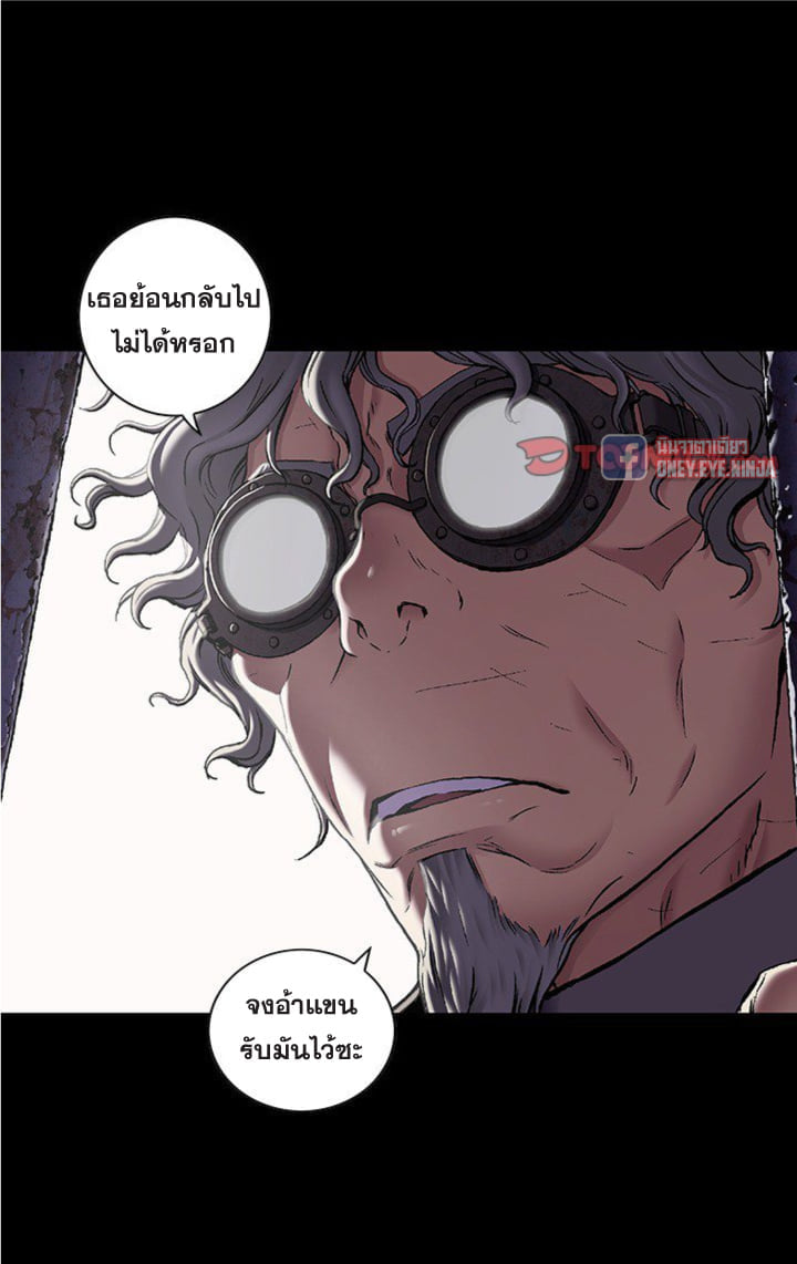 Leviathan ตอนที่ 138 แปลไทย รูปที่ 20