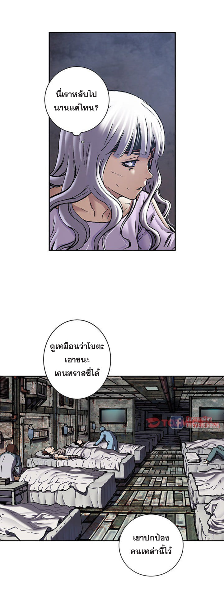 Leviathan ตอนที่ 138 แปลไทย รูปที่ 33