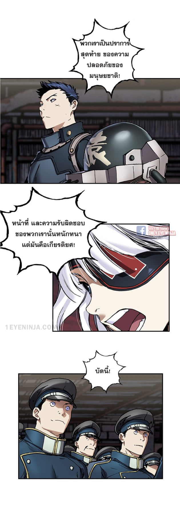 Leviathan ตอนที่ 139 แปลไทย รูปที่ 11