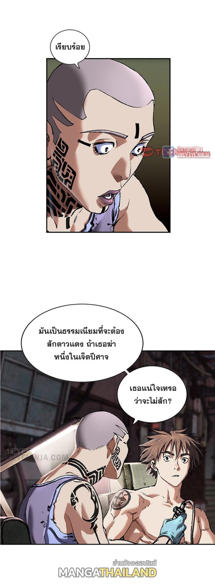 Leviathan ตอนที่ 139 แปลไทย รูปที่ 14