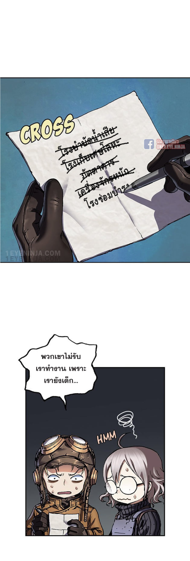 Leviathan ตอนที่ 139 แปลไทย รูปที่ 21