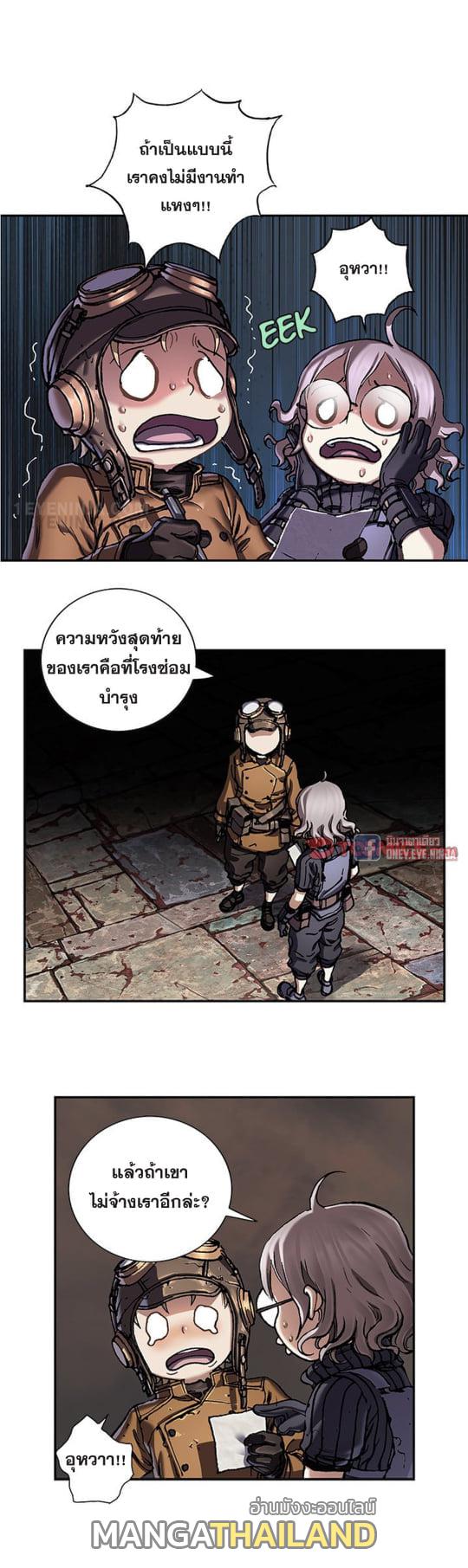 Leviathan ตอนที่ 139 แปลไทย รูปที่ 22