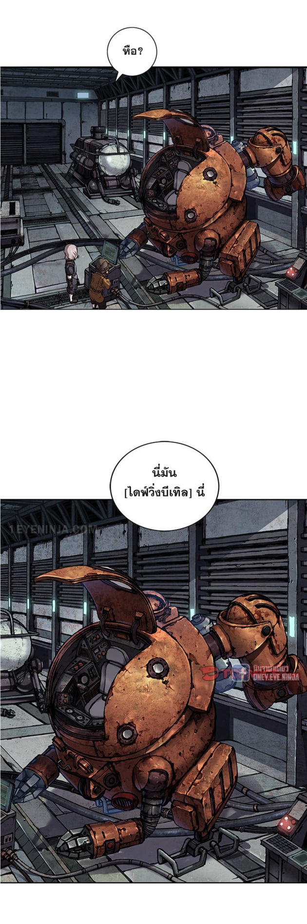 Leviathan ตอนที่ 139 แปลไทย รูปที่ 24