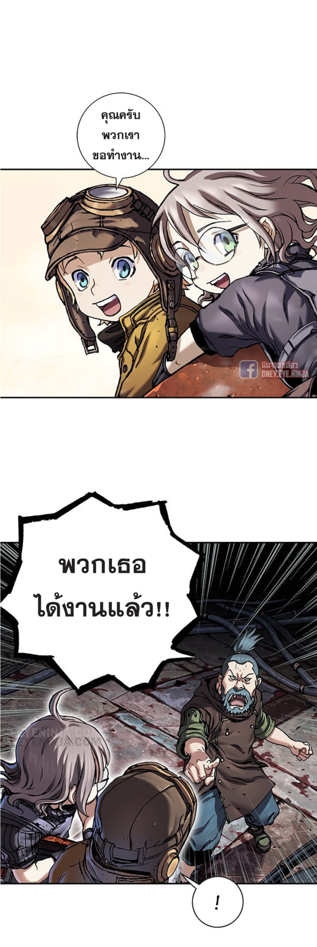 Leviathan ตอนที่ 139 แปลไทย รูปที่ 33