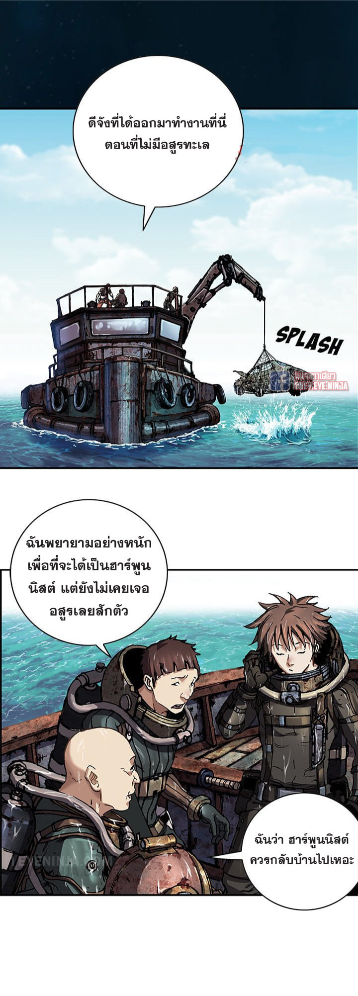 Leviathan ตอนที่ 139 แปลไทย รูปที่ 39