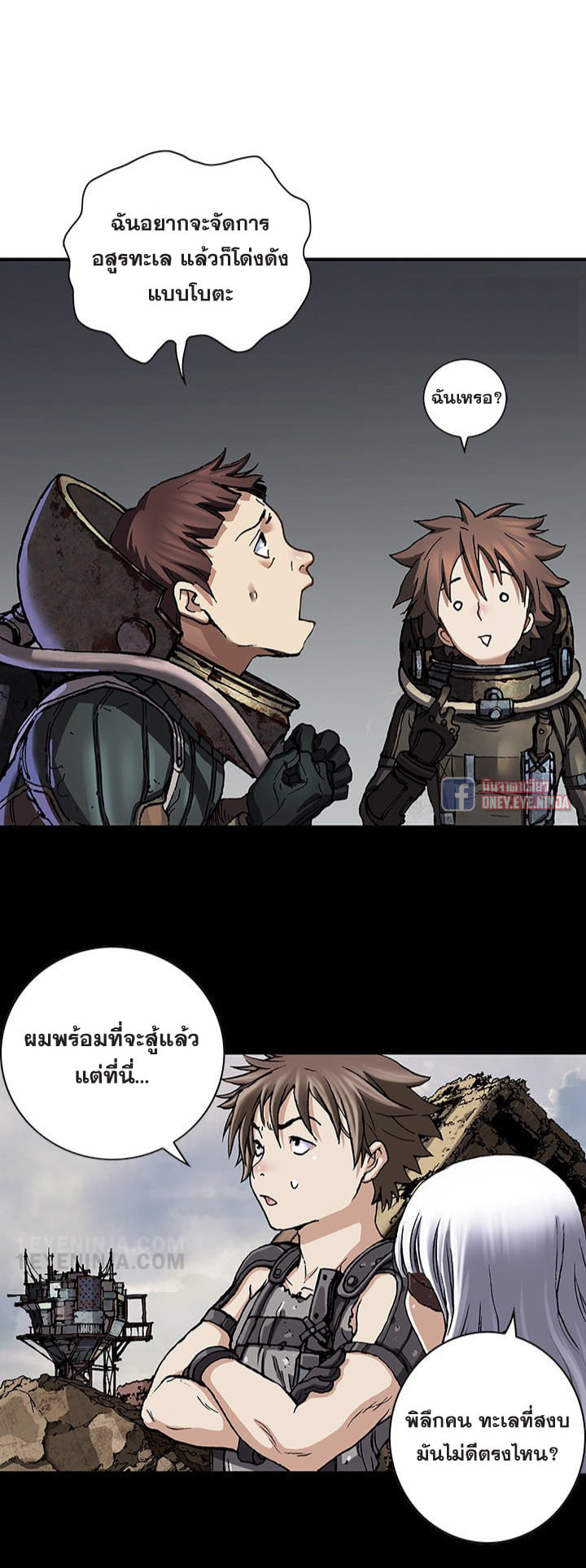 Leviathan ตอนที่ 139 แปลไทย รูปที่ 40