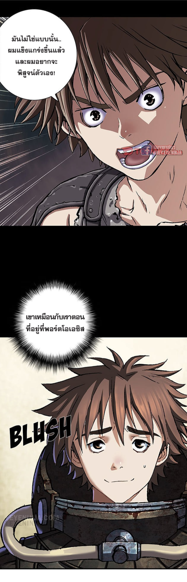 Leviathan ตอนที่ 139 แปลไทย รูปที่ 41