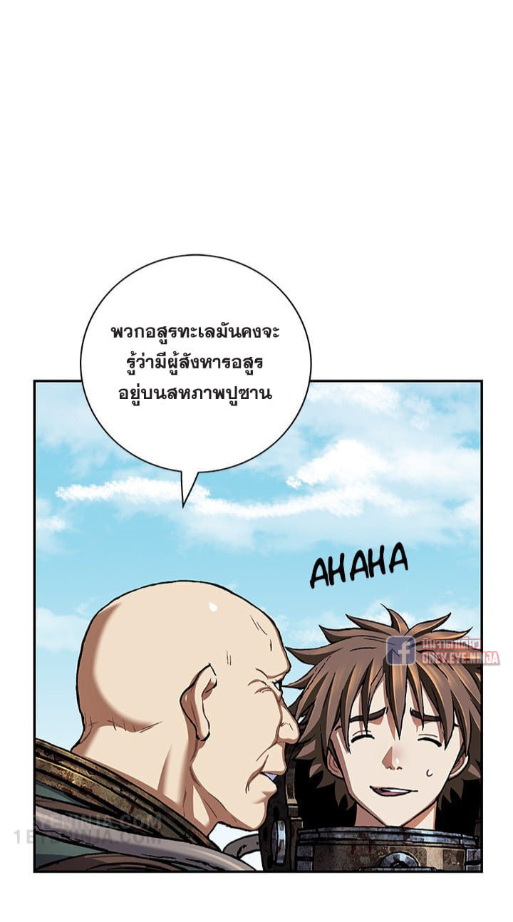 Leviathan ตอนที่ 139 แปลไทย รูปที่ 42