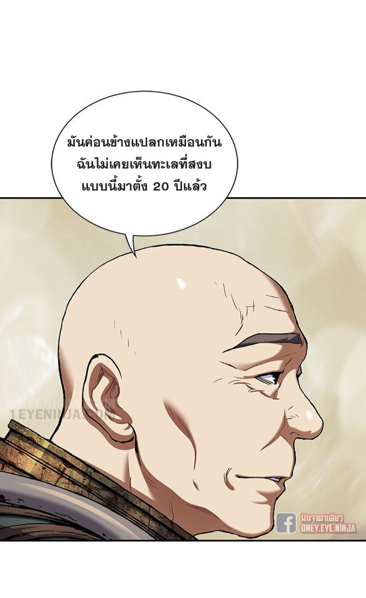 Leviathan ตอนที่ 139 แปลไทย รูปที่ 43