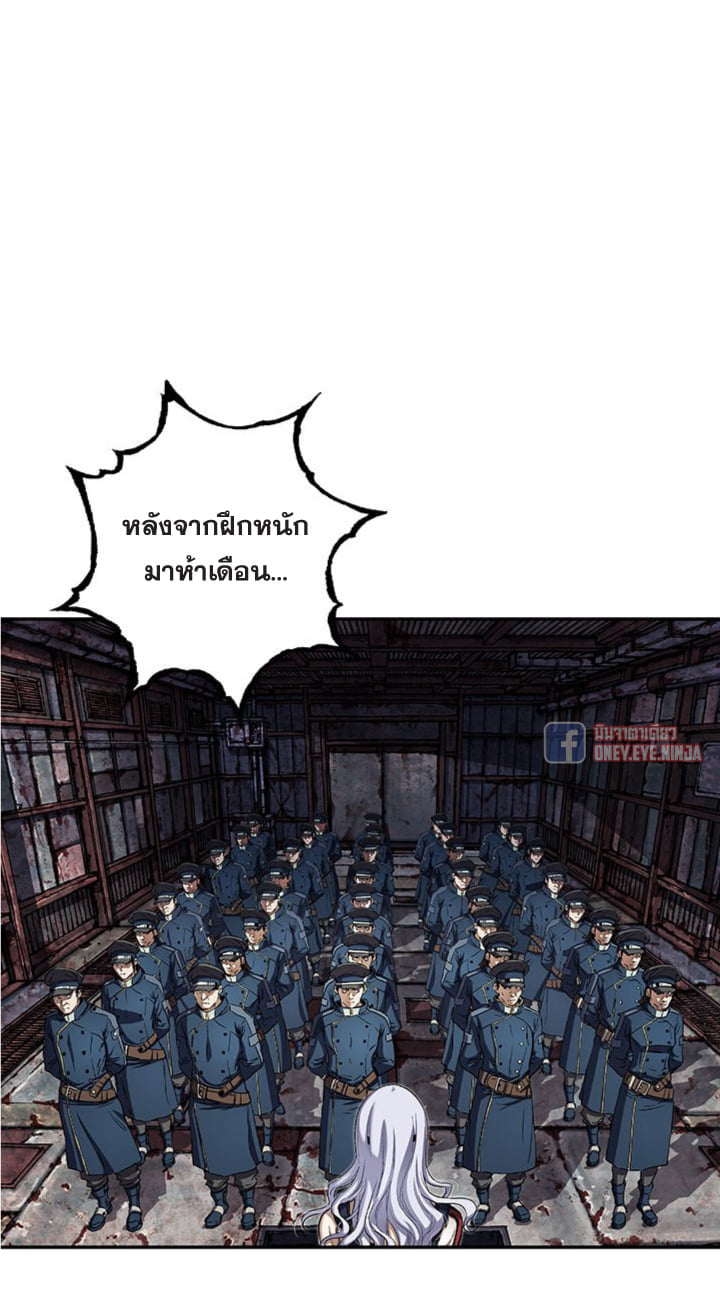 Leviathan ตอนที่ 139 แปลไทย รูปที่ 5