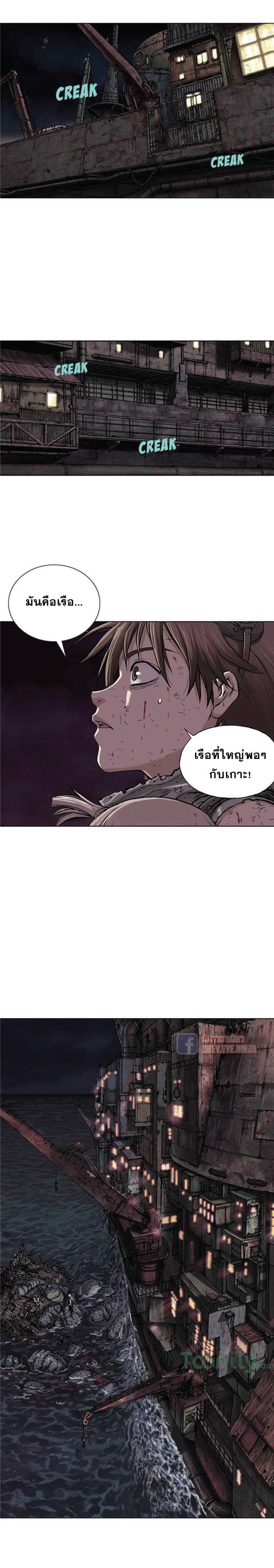 Leviathan ตอนที่ 14 แปลไทย รูปที่ 9