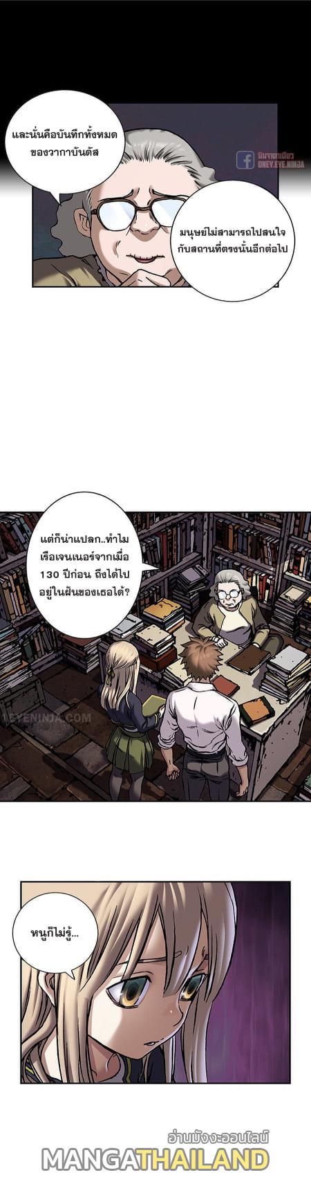 Leviathan ตอนที่ 141 แปลไทย รูปที่ 10