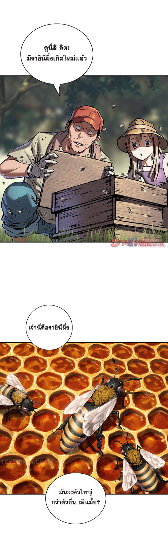 Leviathan ตอนที่ 141 แปลไทย รูปที่ 21