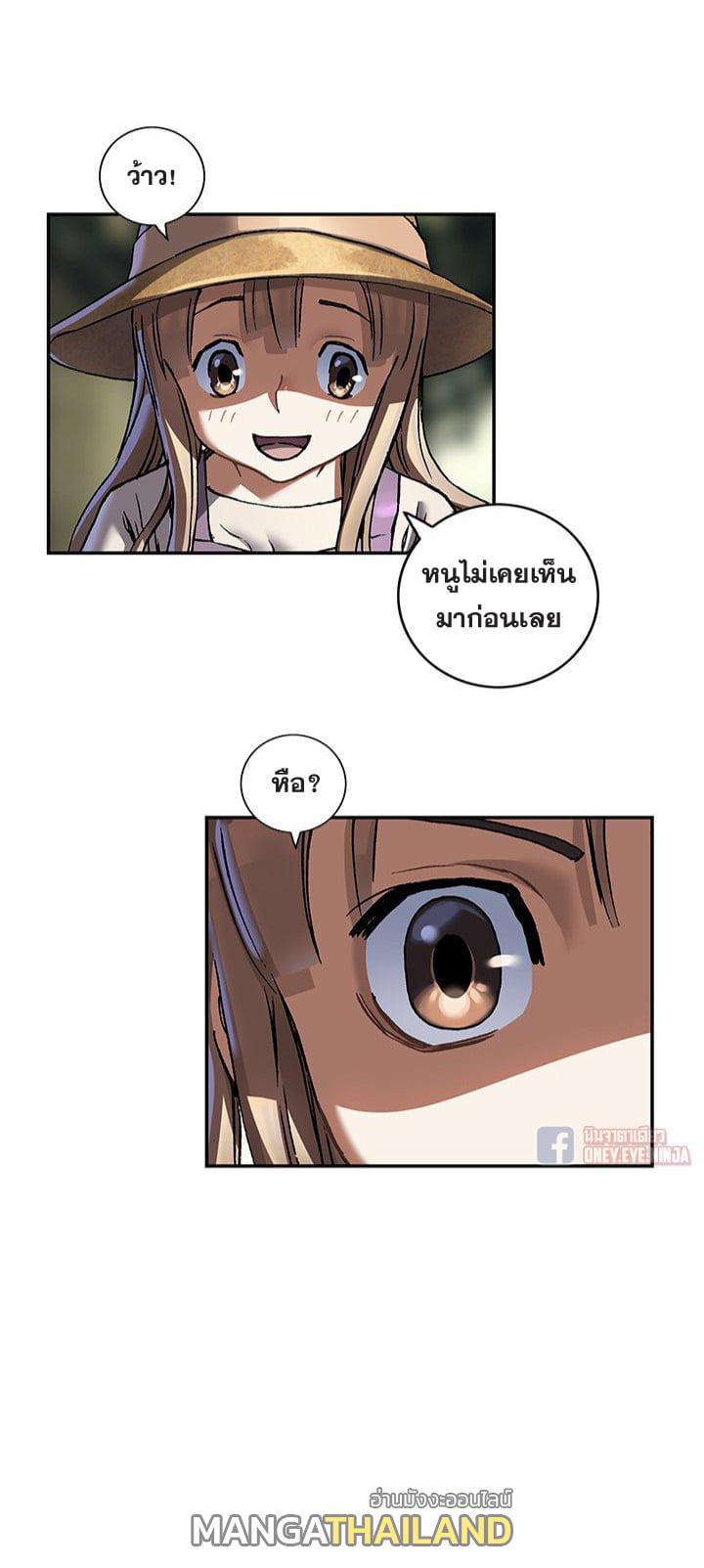 Leviathan ตอนที่ 141 แปลไทย รูปที่ 22