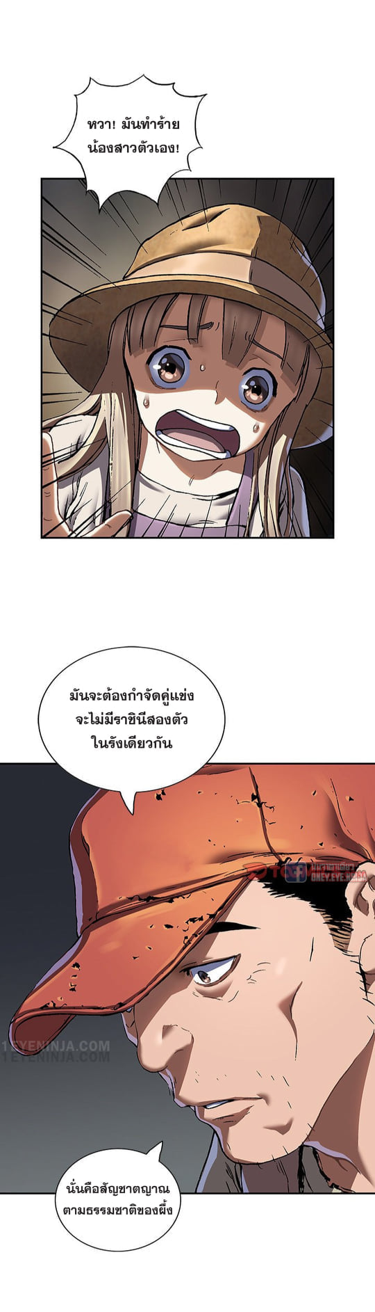 Leviathan ตอนที่ 141 แปลไทย รูปที่ 25