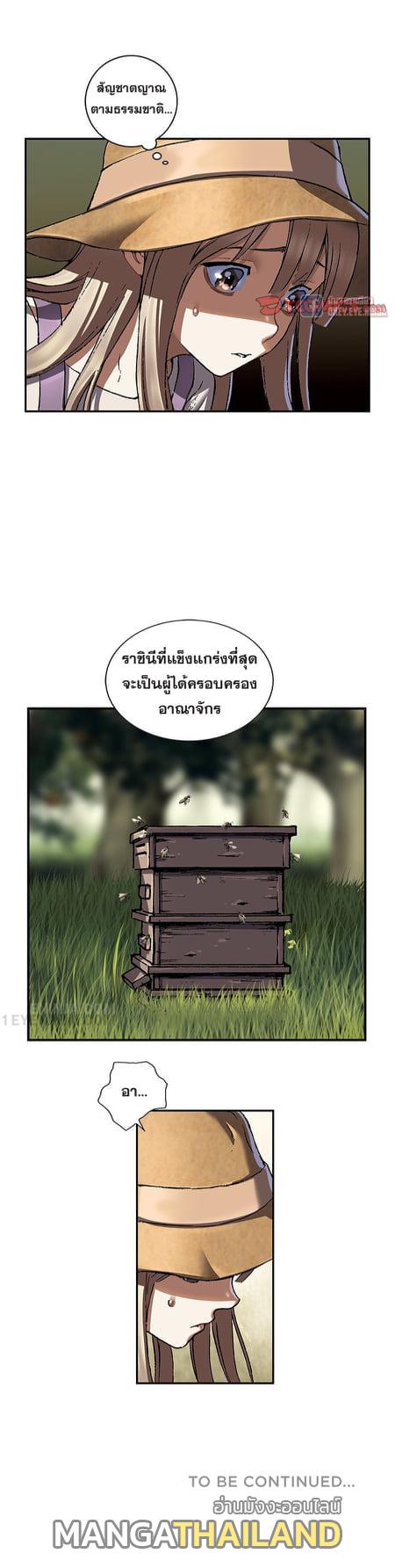 Leviathan ตอนที่ 141 แปลไทย รูปที่ 26