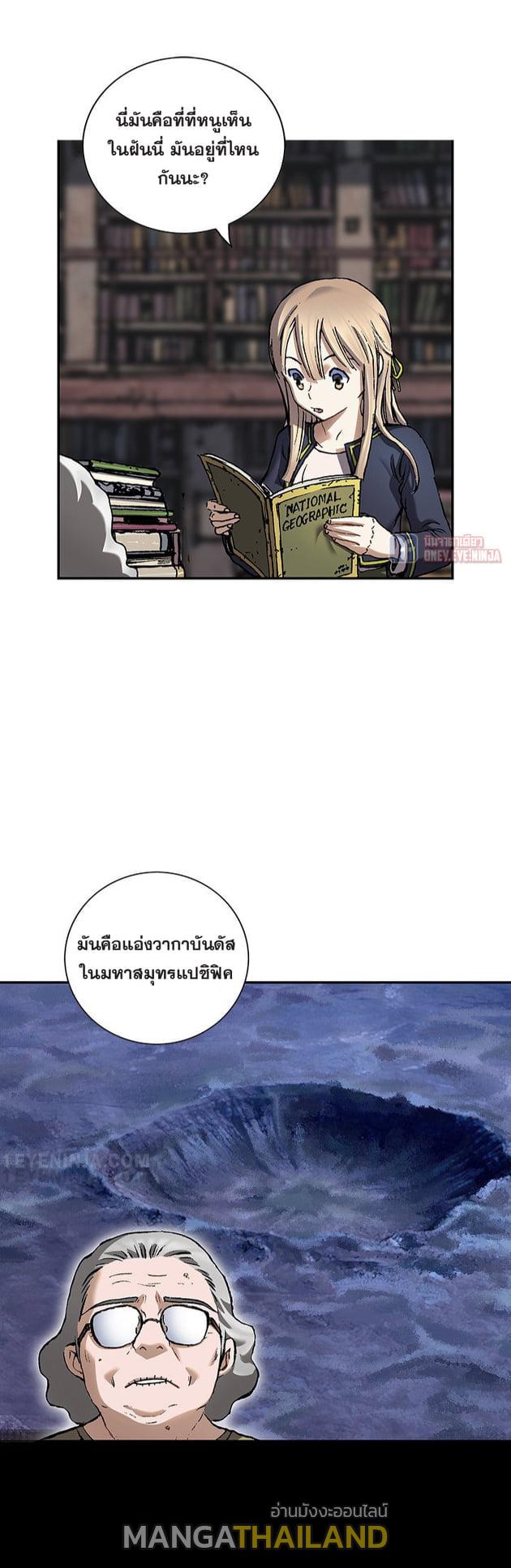 Leviathan ตอนที่ 141 แปลไทย รูปที่ 6