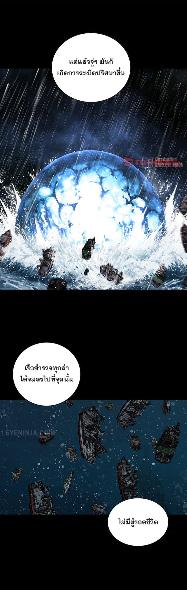 Leviathan ตอนที่ 141 แปลไทย รูปที่ 9