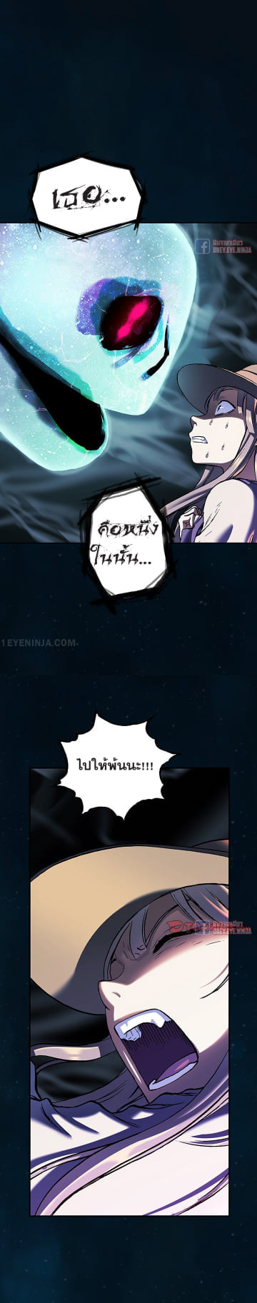 Leviathan ตอนที่ 142 แปลไทย รูปที่ 12