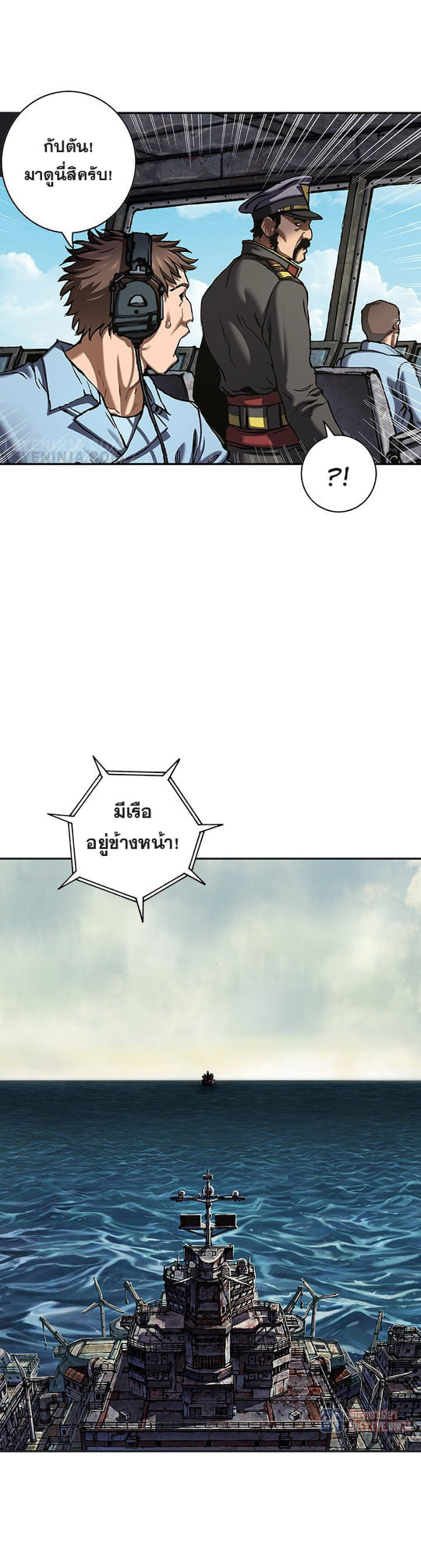 Leviathan ตอนที่ 142 แปลไทย รูปที่ 16