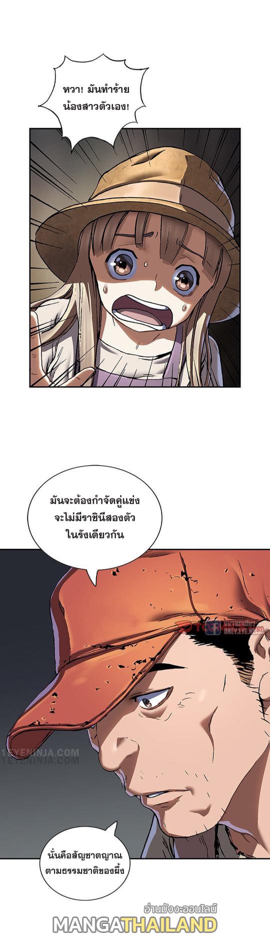 Leviathan ตอนที่ 142 แปลไทย รูปที่ 2