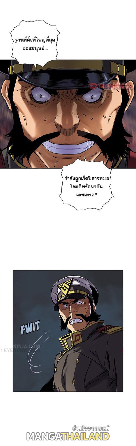 Leviathan ตอนที่ 143 แปลไทย รูปที่ 14