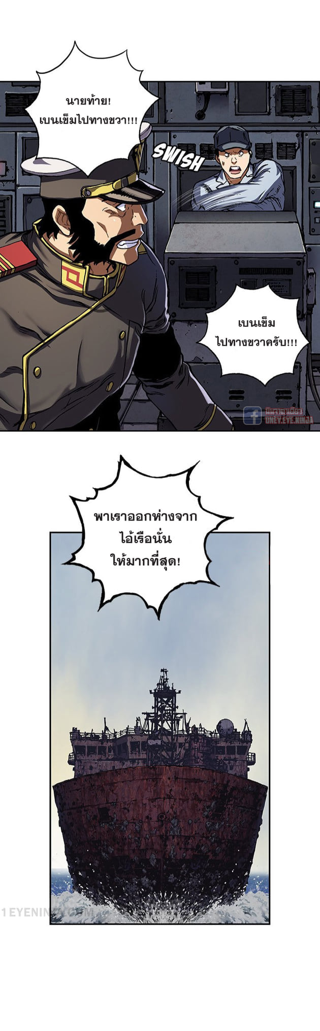 Leviathan ตอนที่ 143 แปลไทย รูปที่ 16