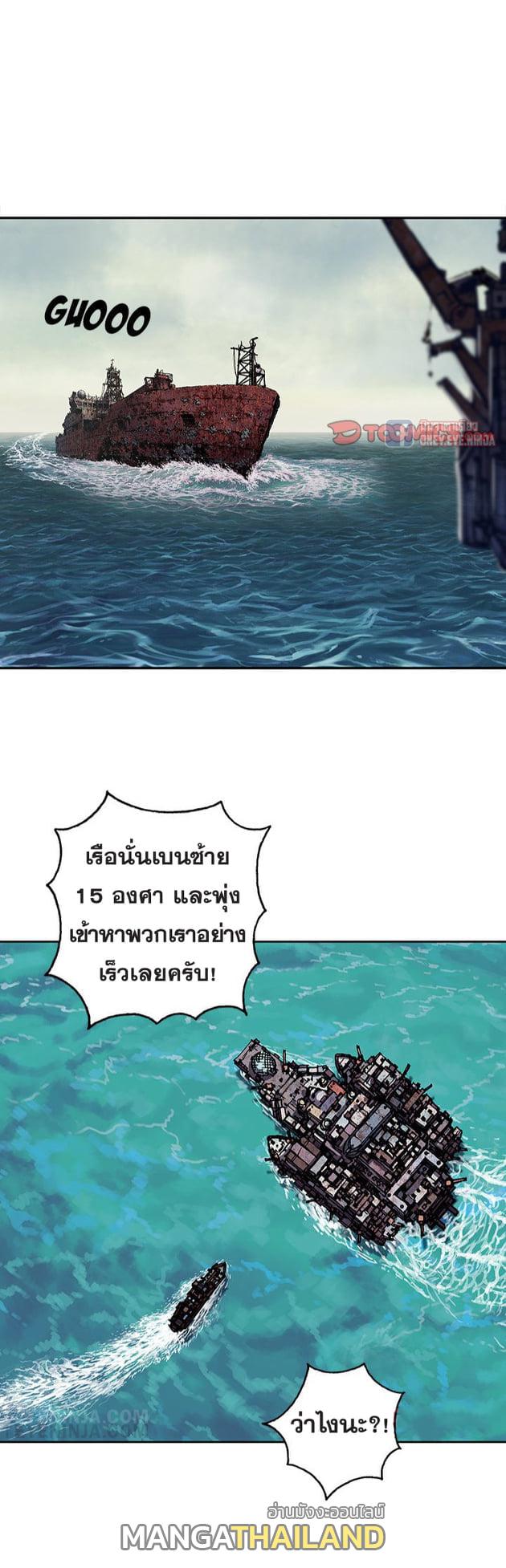 Leviathan ตอนที่ 143 แปลไทย รูปที่ 18