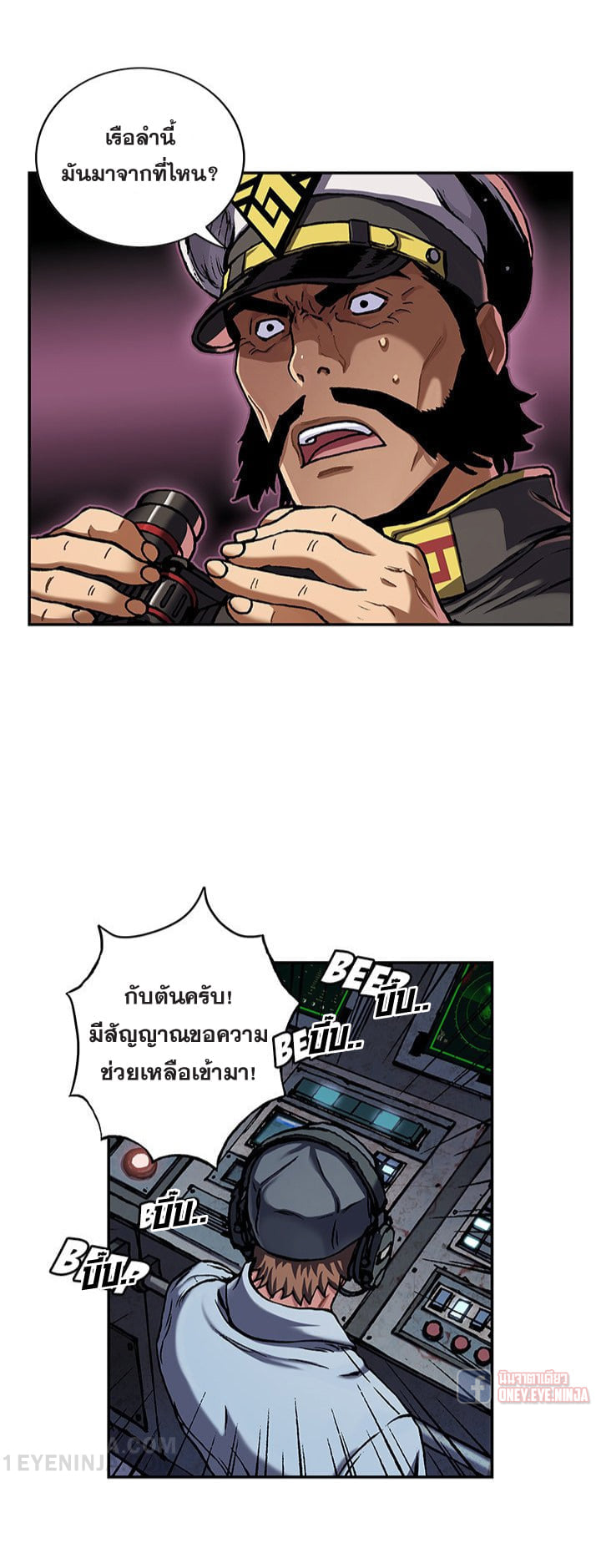 Leviathan ตอนที่ 143 แปลไทย รูปที่ 9