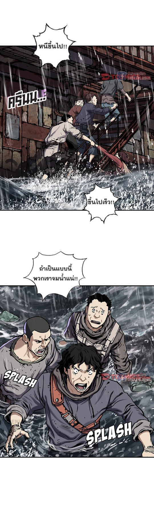 Leviathan ตอนที่ 144 แปลไทย รูปที่ 11