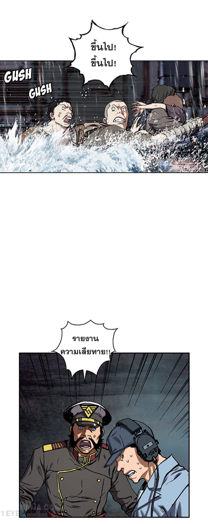 Leviathan ตอนที่ 144 แปลไทย รูปที่ 13