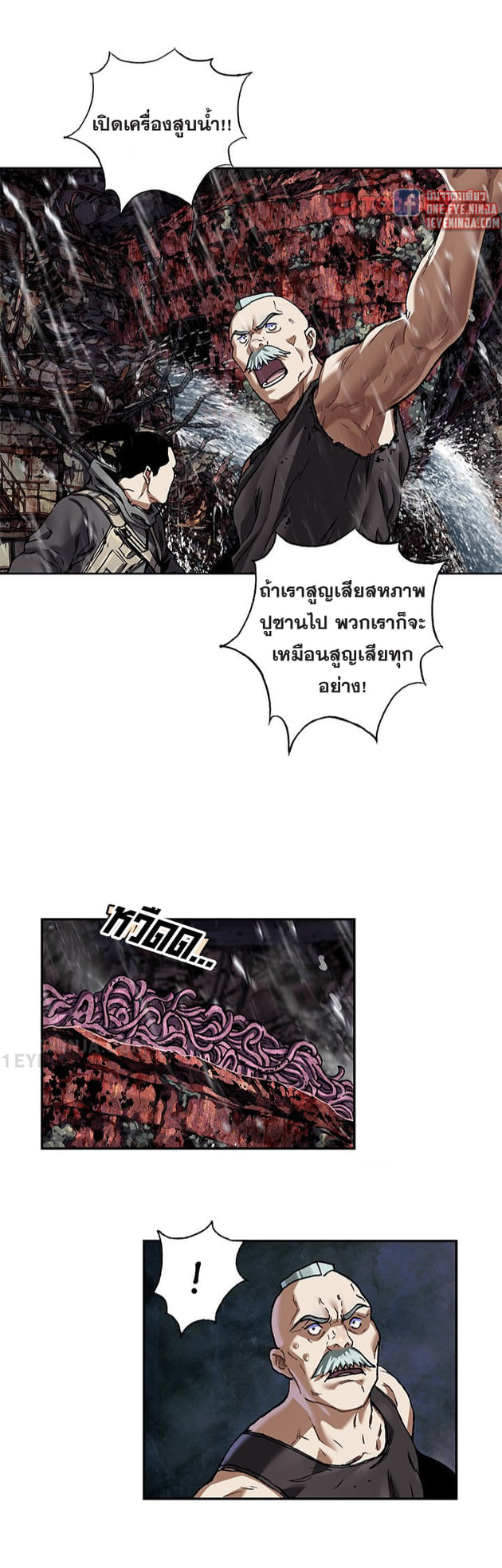 Leviathan ตอนที่ 144 แปลไทย รูปที่ 20