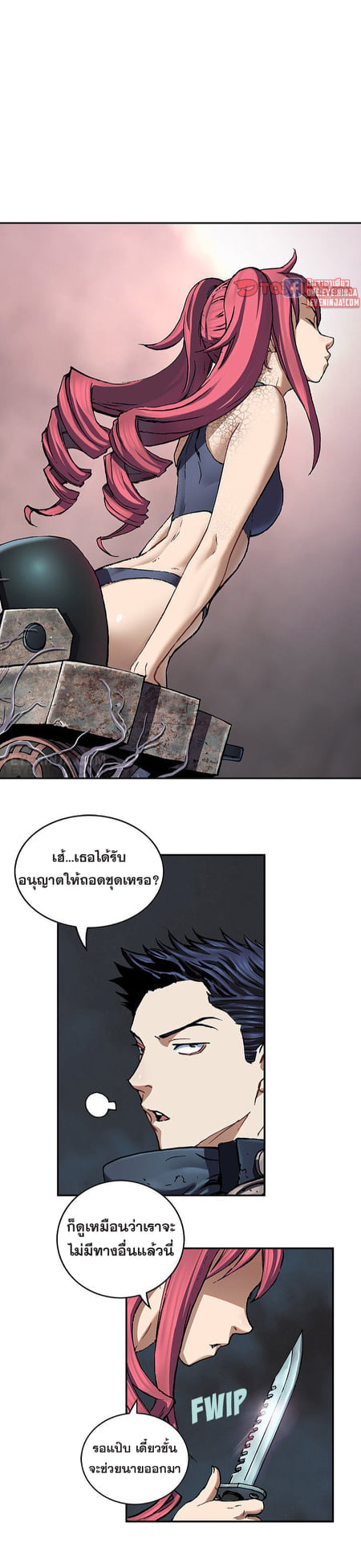 Leviathan ตอนที่ 145 แปลไทย รูปที่ 32