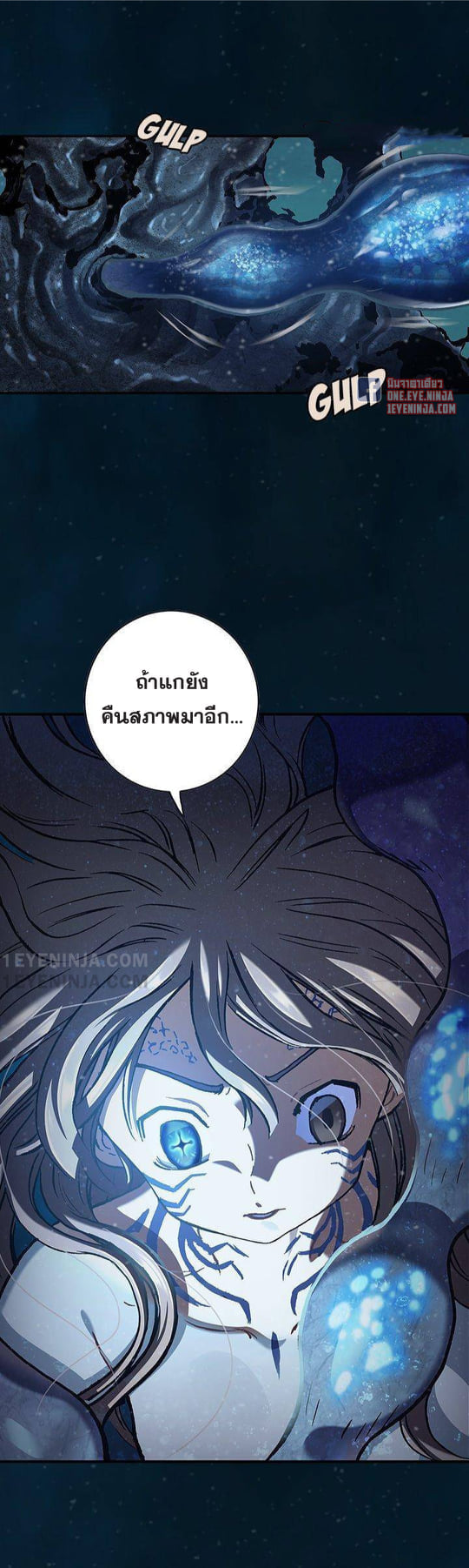 Leviathan ตอนที่ 148 แปลไทย รูปที่ 15