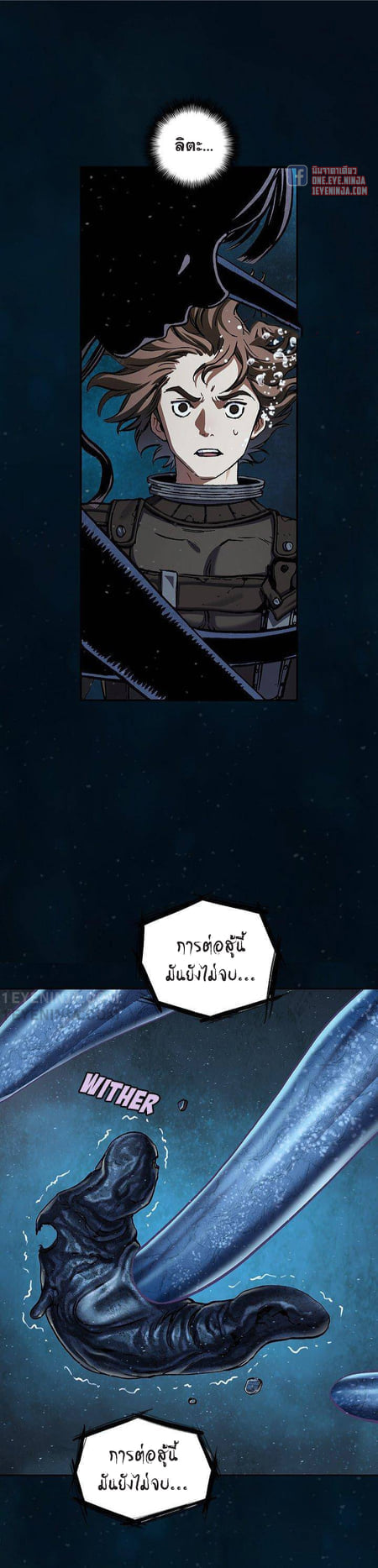 Leviathan ตอนที่ 148 แปลไทย รูปที่ 17