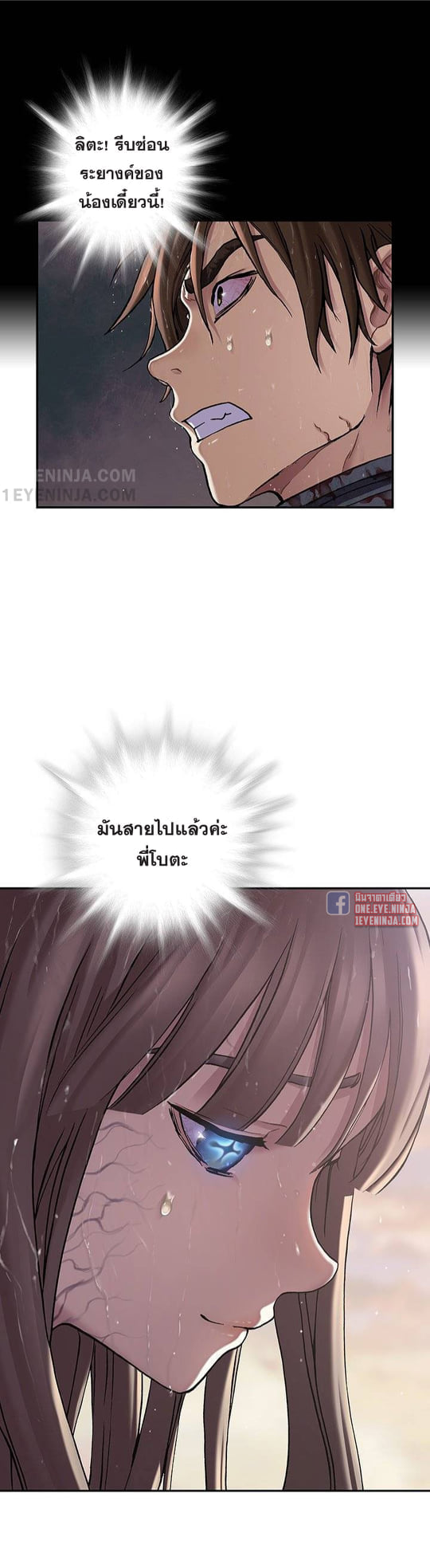 Leviathan ตอนที่ 149 แปลไทย รูปที่ 25