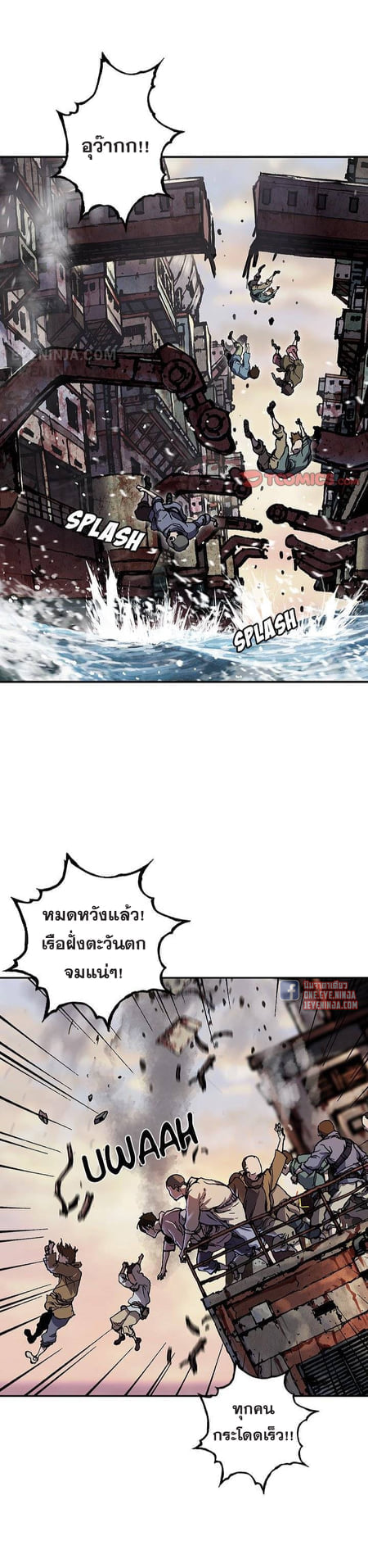 Leviathan ตอนที่ 149 แปลไทย รูปที่ 9