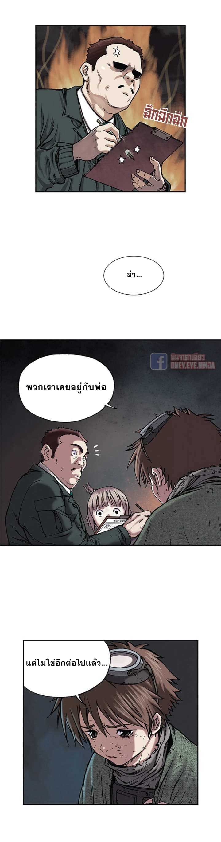 Leviathan ตอนที่ 15 แปลไทย รูปที่ 15