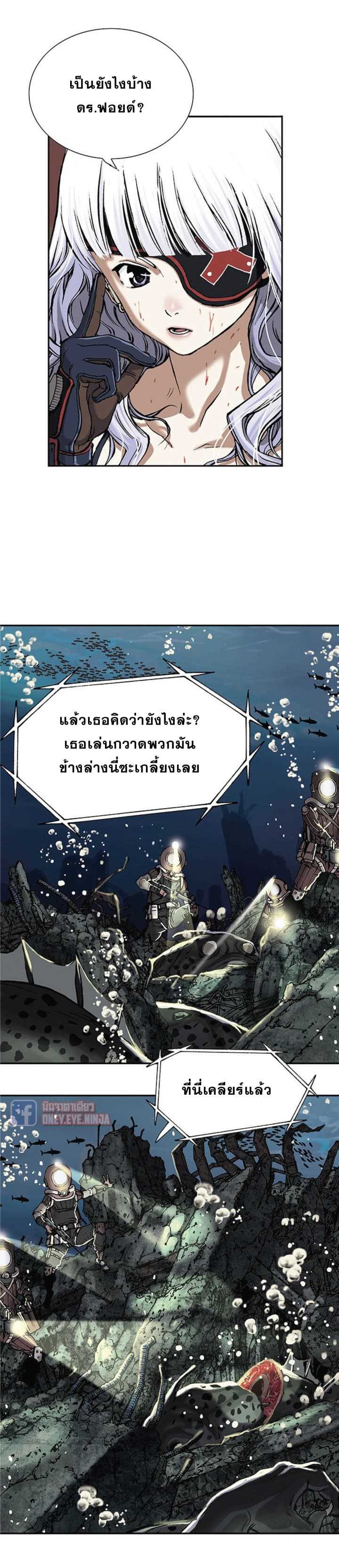 Leviathan ตอนที่ 15 แปลไทย รูปที่ 4