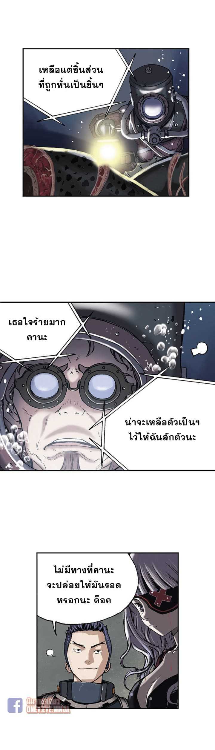 Leviathan ตอนที่ 15 แปลไทย รูปที่ 5