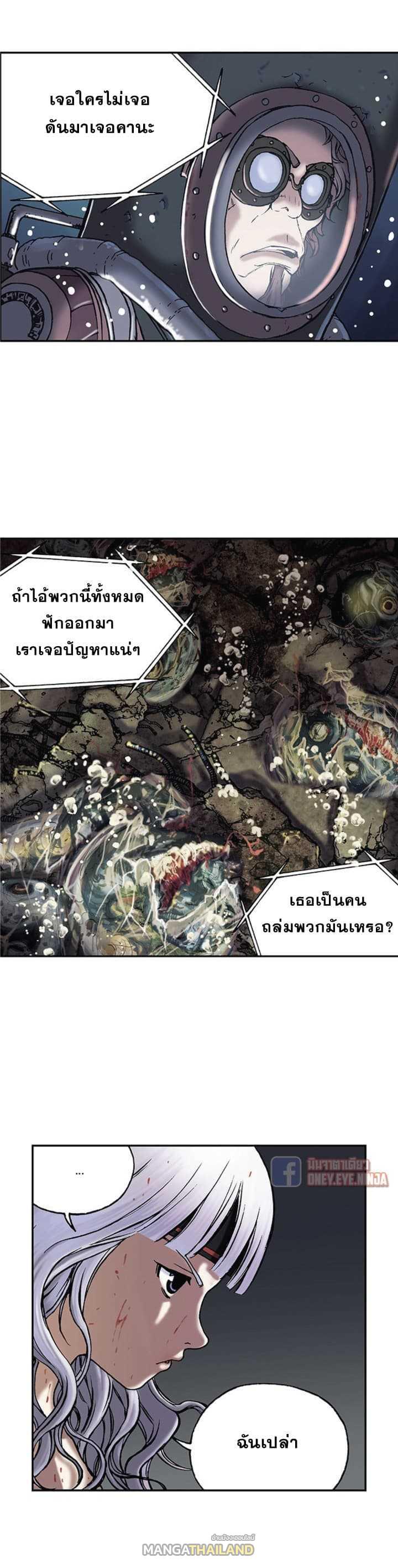 Leviathan ตอนที่ 15 แปลไทย รูปที่ 6