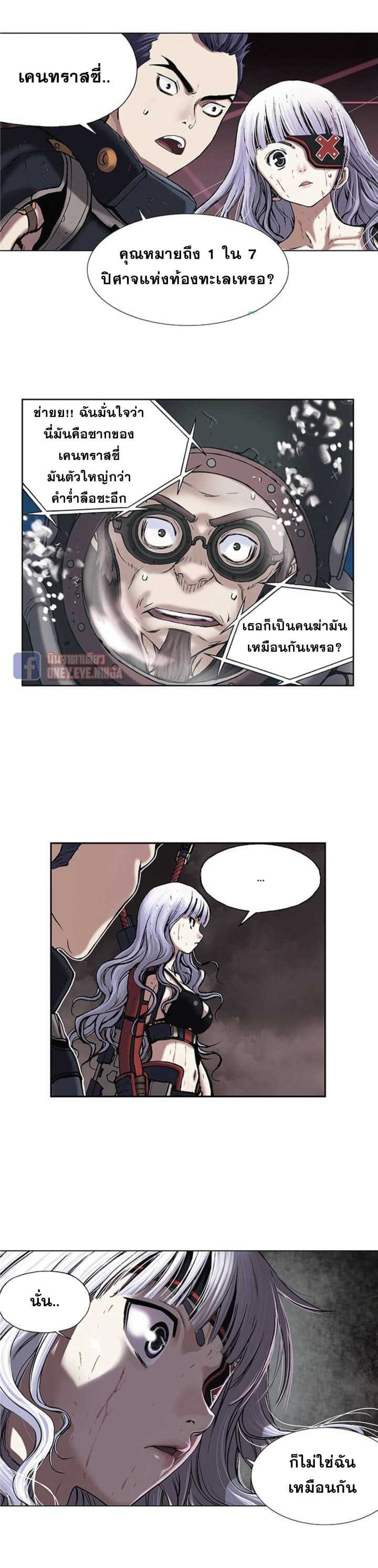 Leviathan ตอนที่ 15 แปลไทย รูปที่ 9