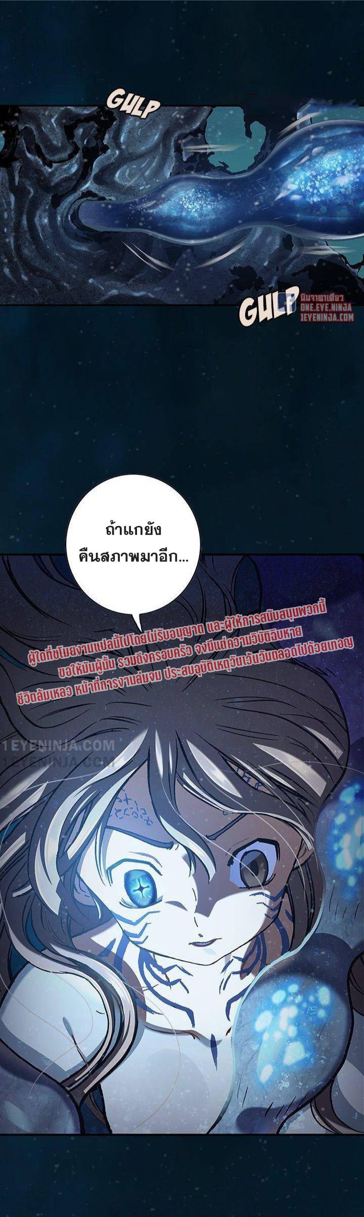 Leviathan ตอนที่ 150 แปลไทย รูปที่ 15