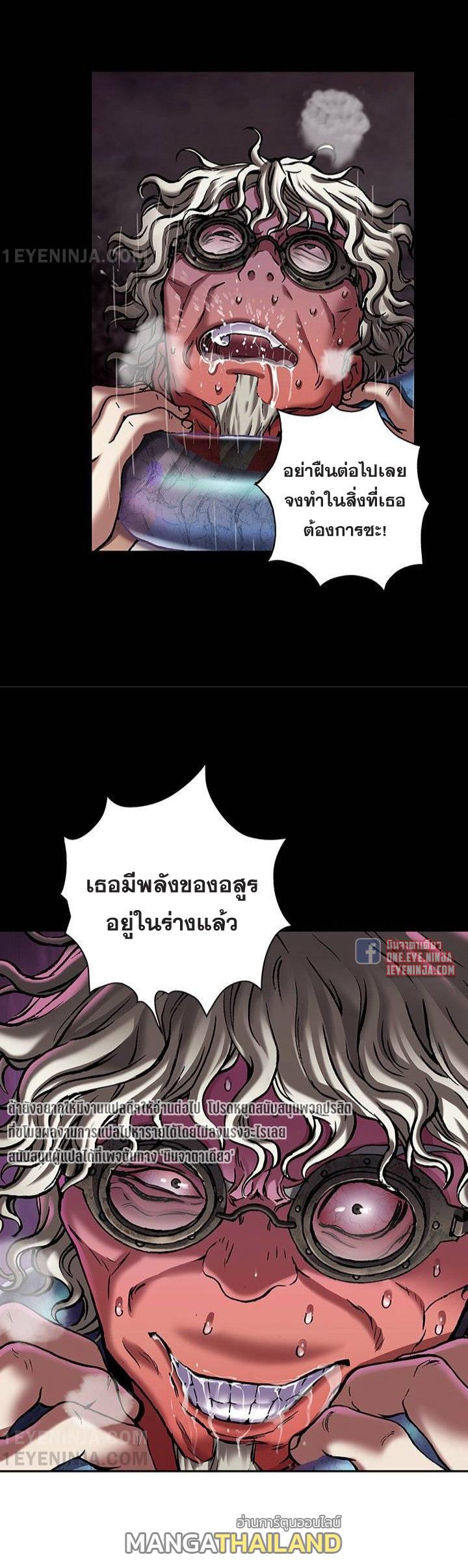 Leviathan ตอนที่ 152 แปลไทย รูปที่ 2