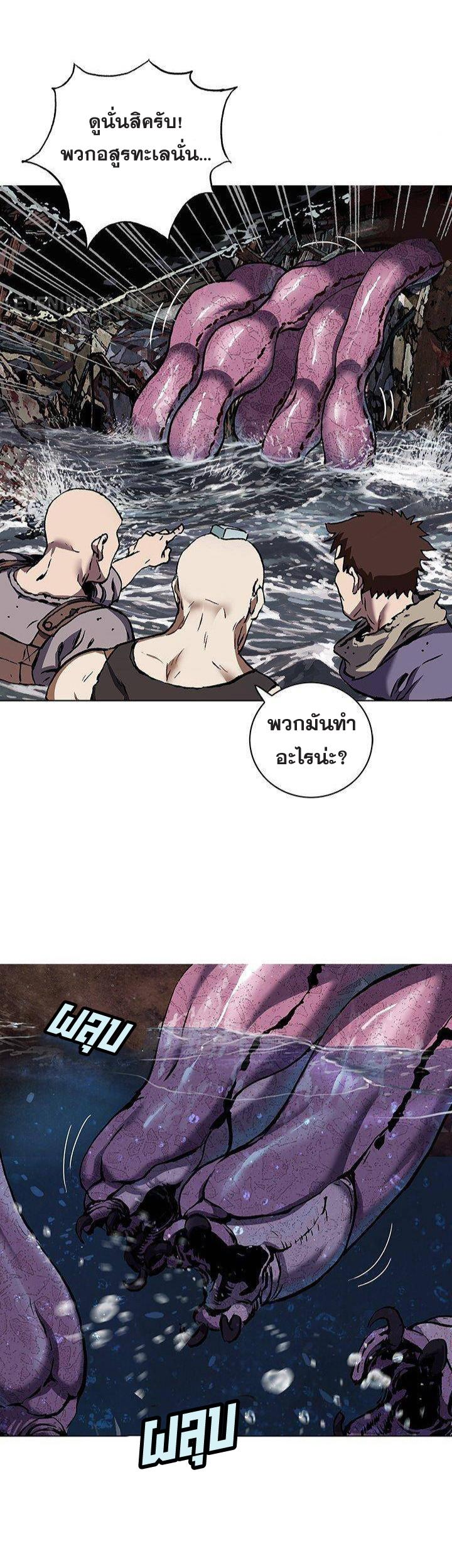 Leviathan ตอนที่ 152 แปลไทย รูปที่ 24