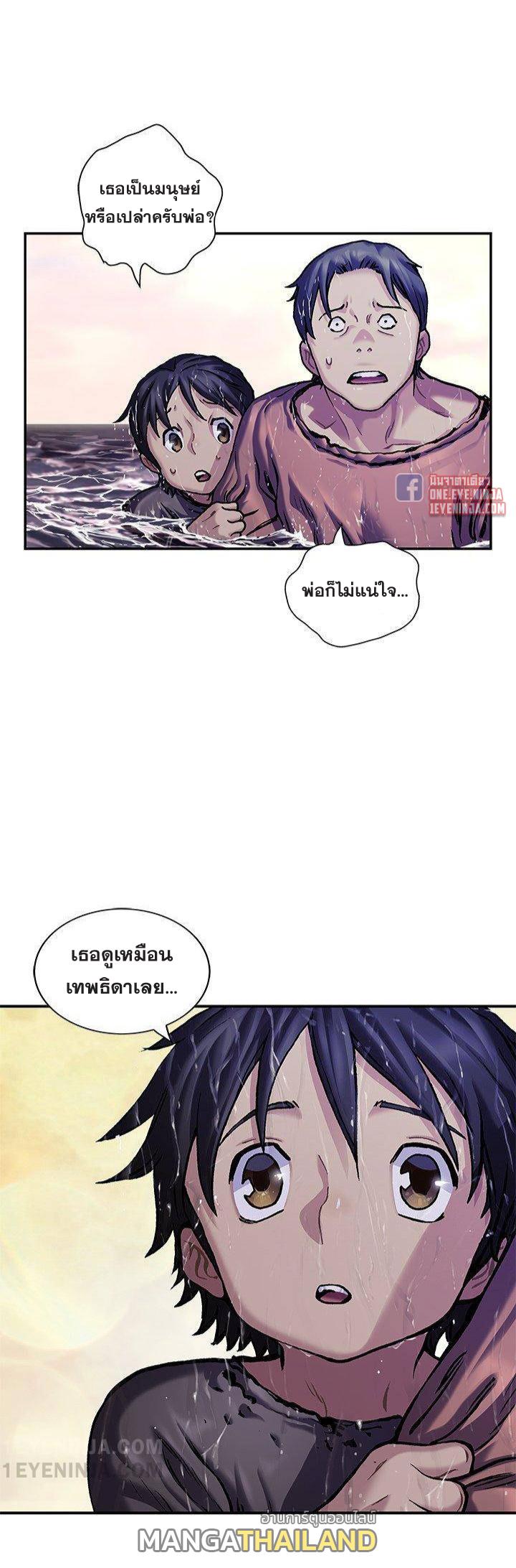 Leviathan ตอนที่ 152 แปลไทย รูปที่ 34